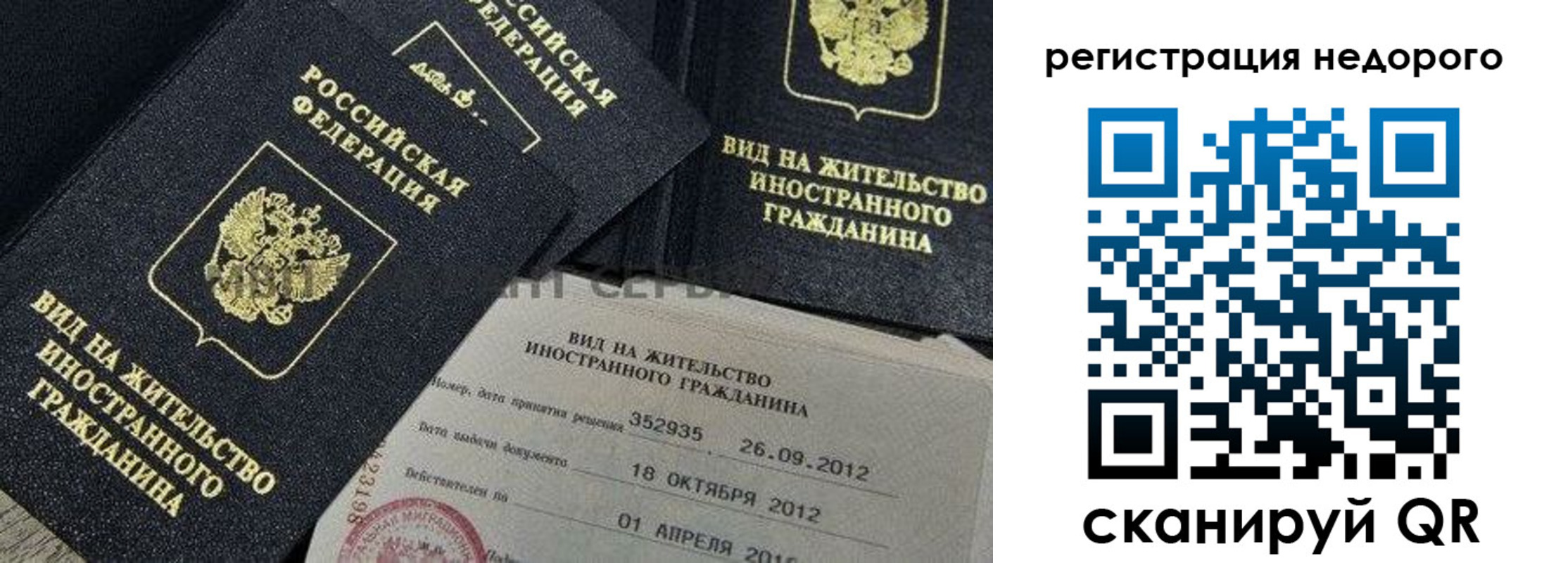 прописка для кредита в Карелии
