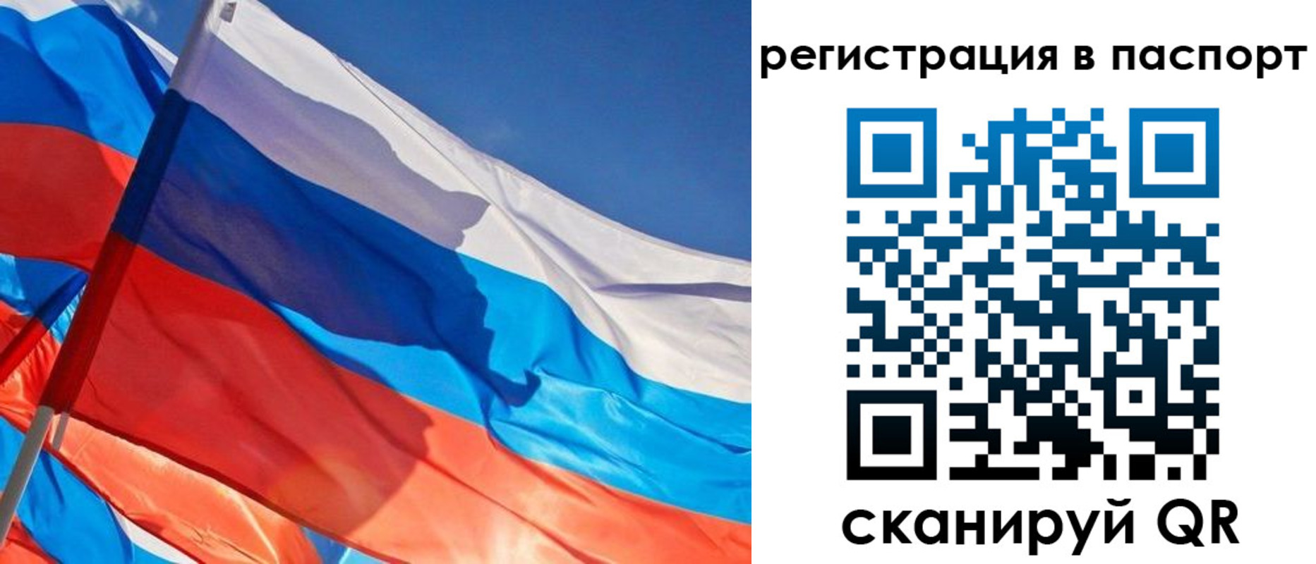 временная регистрация собственник в Карелии