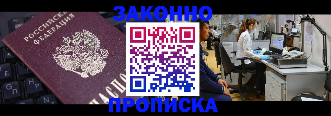 временная регистрация в Карелии