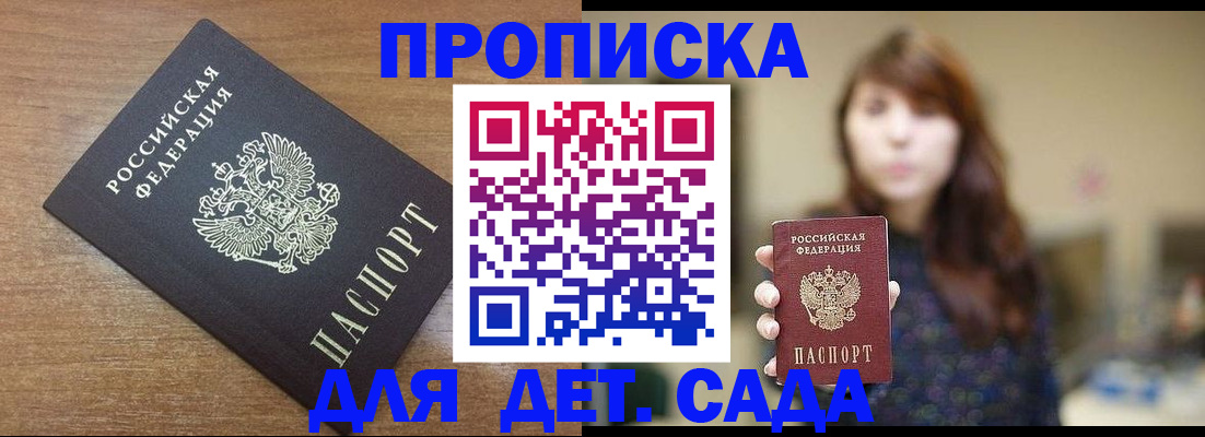 прописка поиск в Карелии