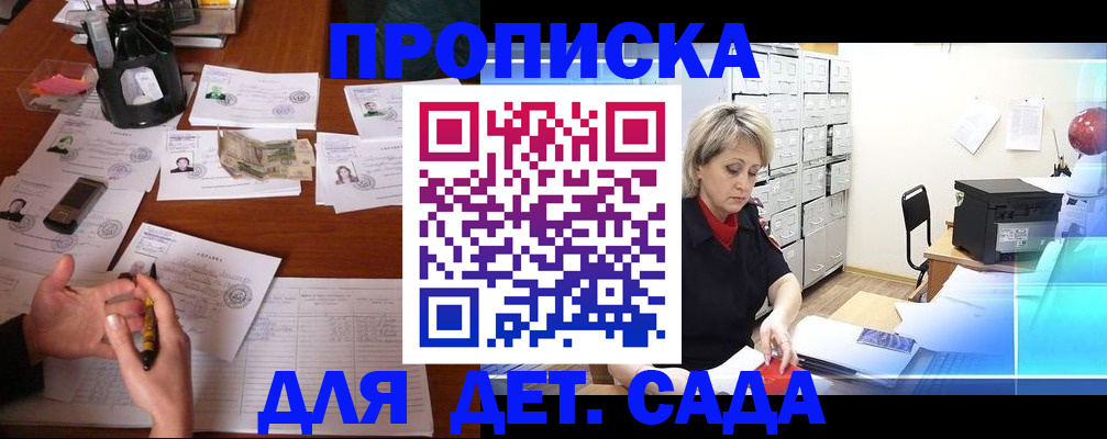 прописка штамп в Карелии