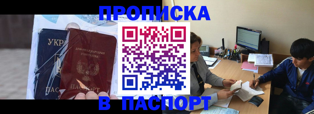 прописка ребенка в Карелии