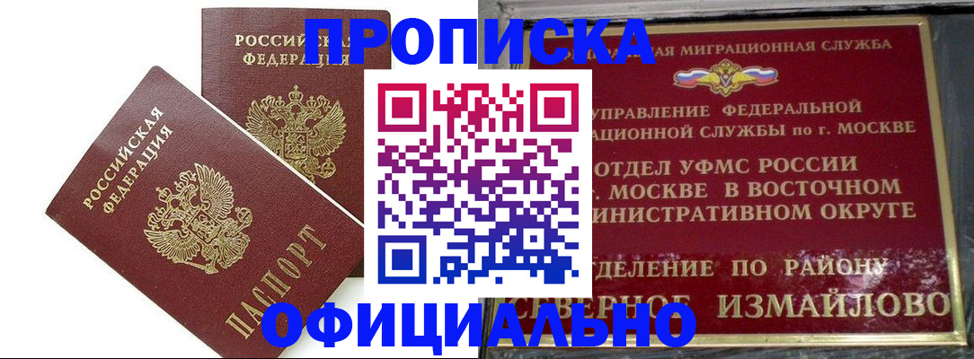 временная регистрация купить в Карелии