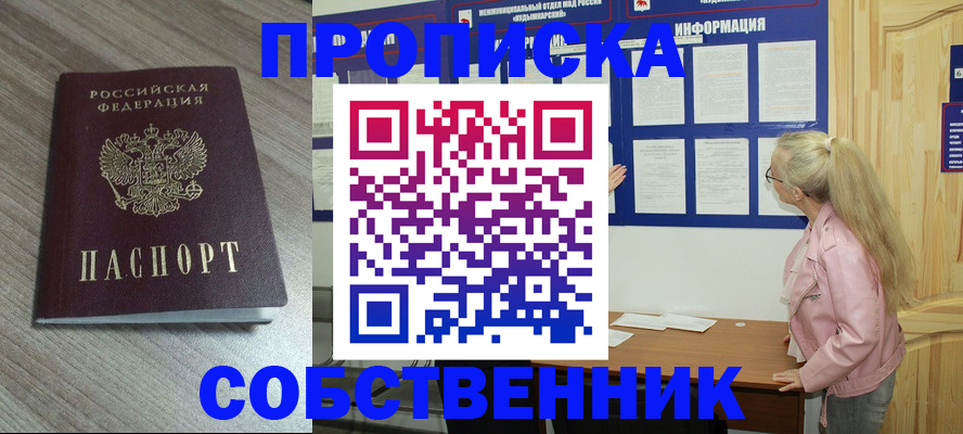 прописка для военкомата в Карелии