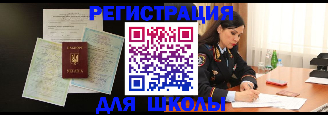 временная прописка в Карелии