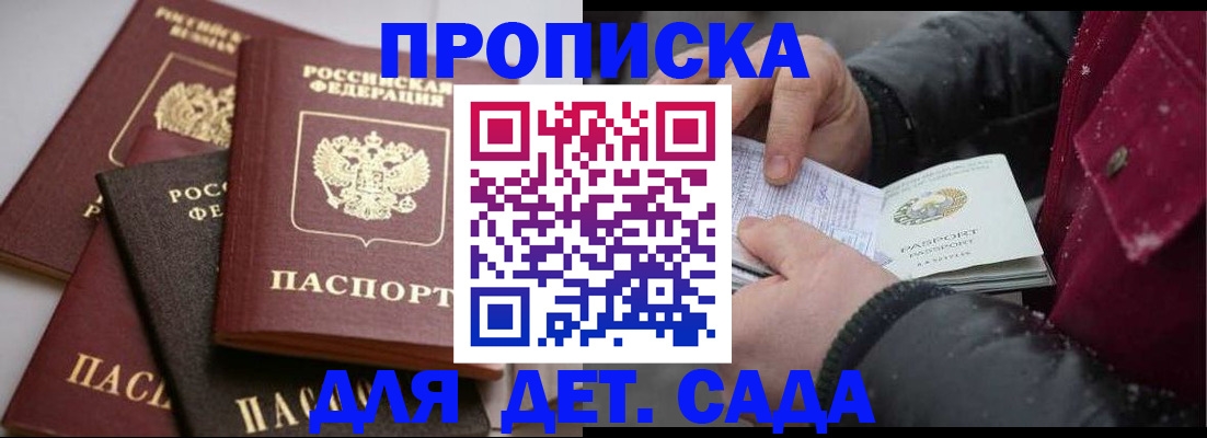прописка штамп в Карелии