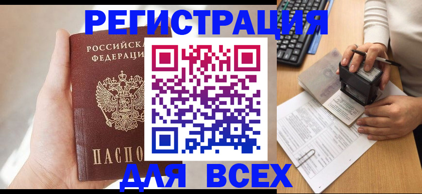 прописка 2025 в Карелии