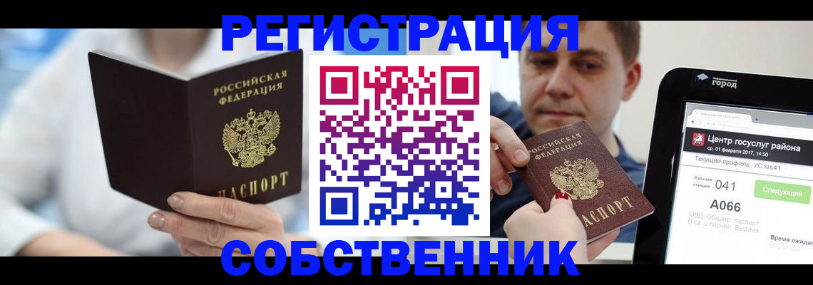 прописка поиск в Карелии