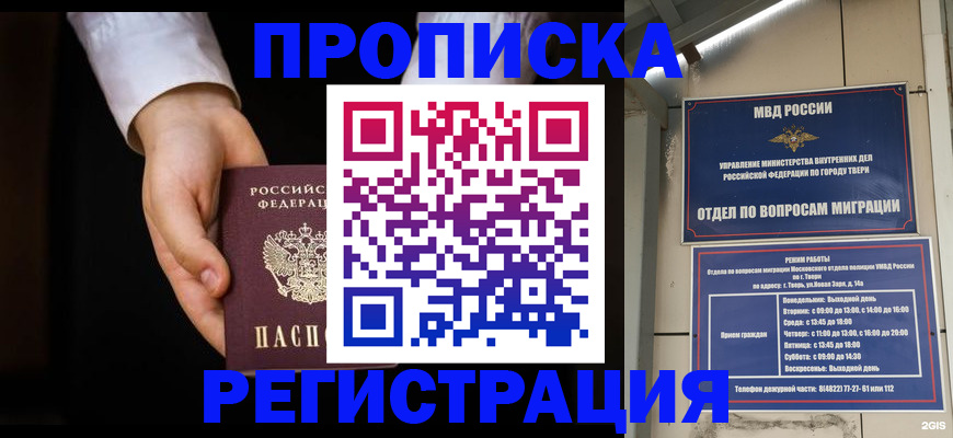 регистрация для школы в Карелии