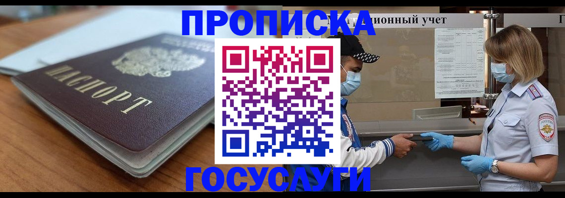 прописка гарантия в Карелии